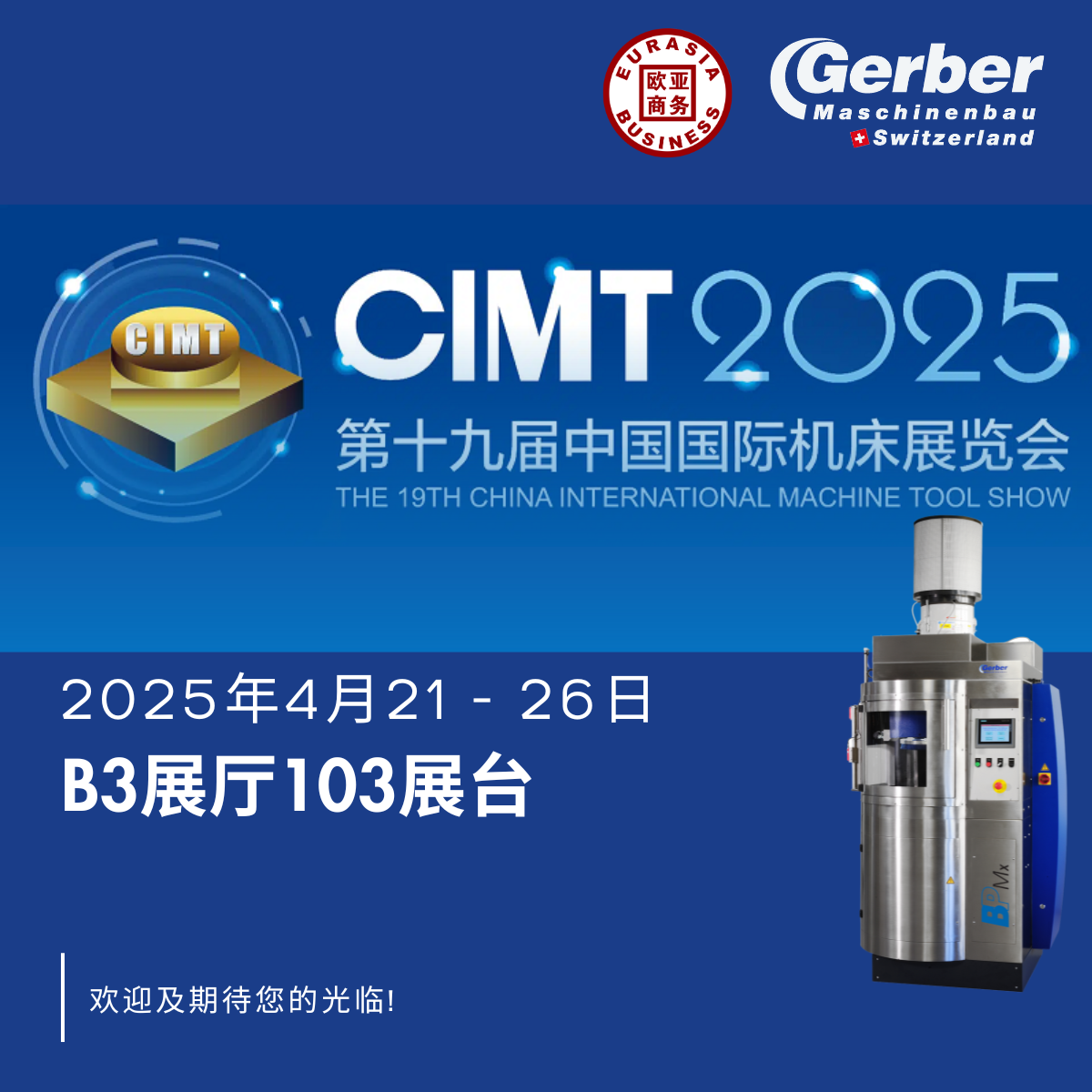 CIMT 2025